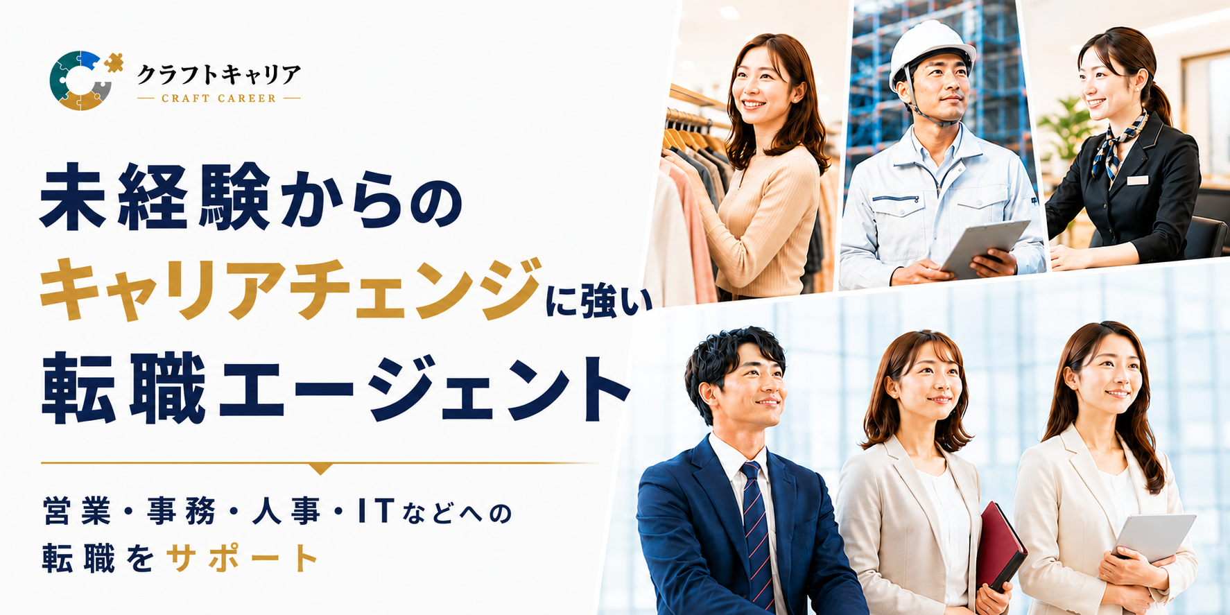クラフトキャリア